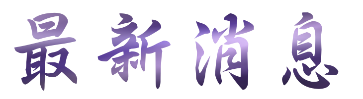 約會-找聯誼找到另一半-優質單身聯誼交友 約會-找聯誼找到另一半-優質單身聯誼交友